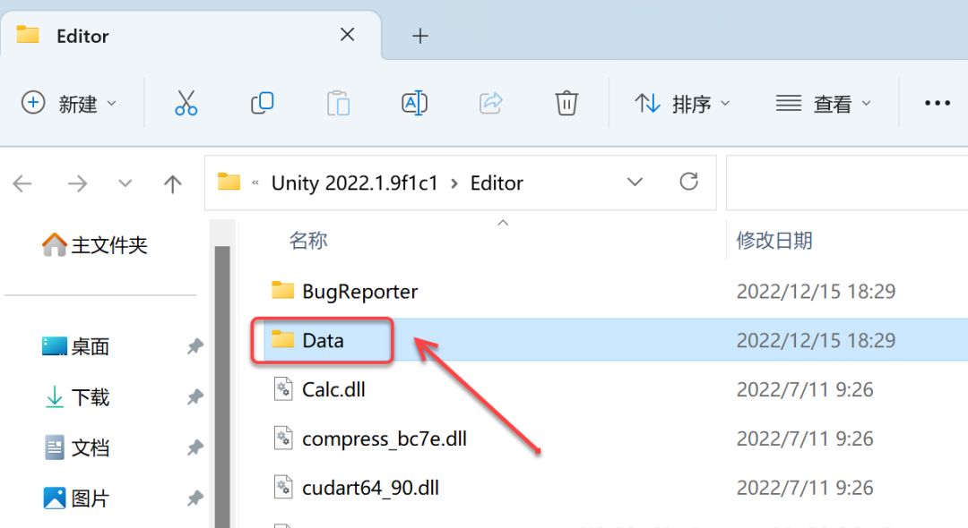 Unity2022安装包下载 安装教程-25