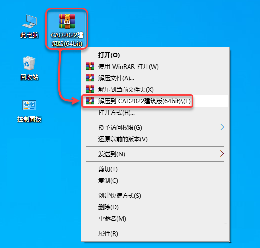 AutoCAD Architecture 2022 免费下载 安装教程-1