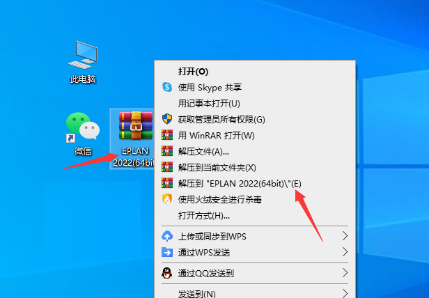 Eplan 2022 免费下载安装教程-1 Eplan 2022 免费下载安装教程-1