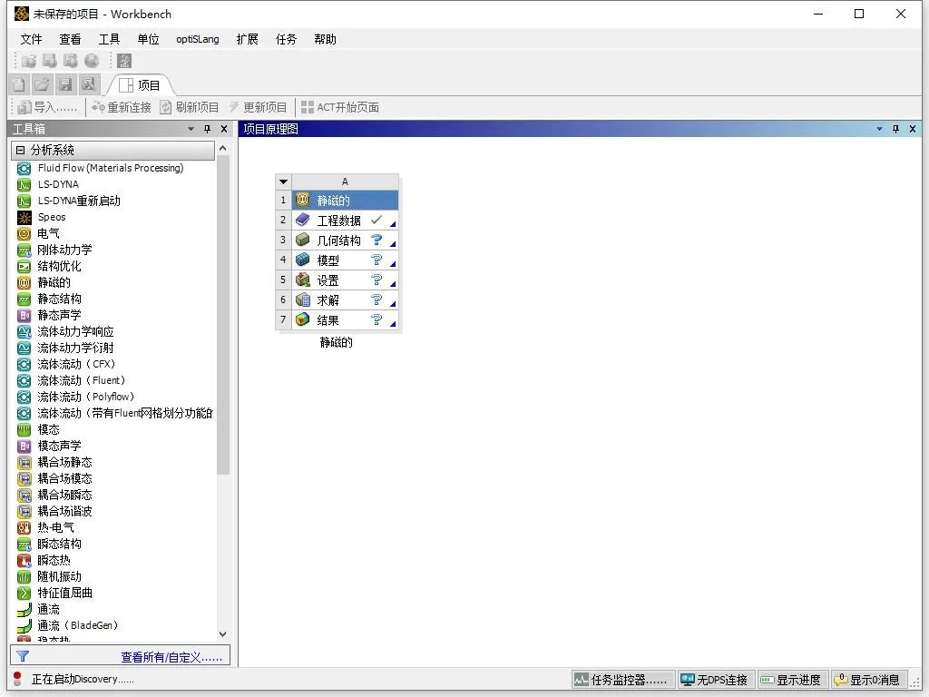 ANSYS2023 R1 下载安装教程-24