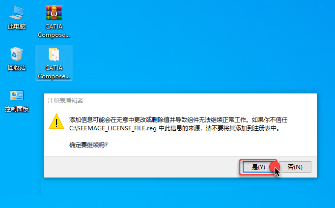CATIA Composer R2021 免费下载 安装教程-7 CATIA Composer R2021 免费下载 安装教程-7