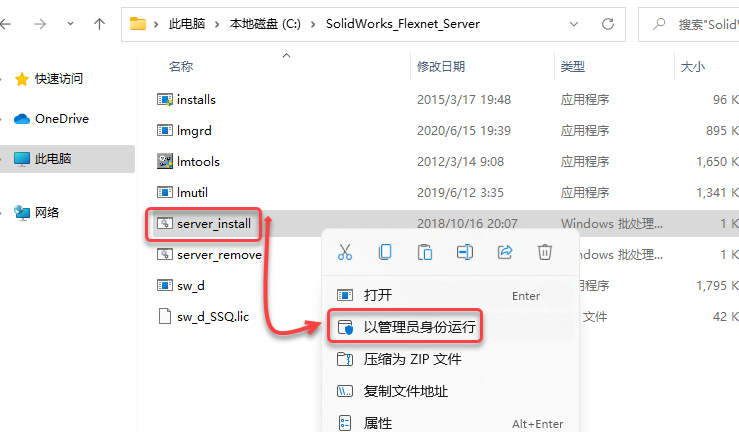 SolidWorks2022免费下载 安装教程-9 SolidWorks2022免费下载 安装教程-9