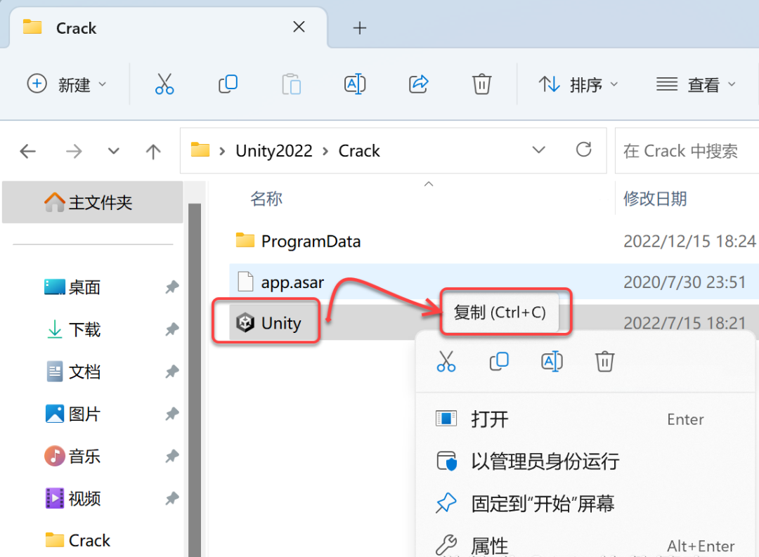 Unity2022安装包下载 安装教程-21