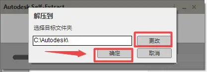 Civil3D 2023下载安装教程-3