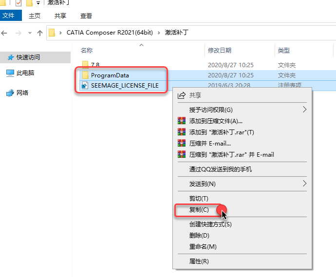 CATIA Composer R2021 免费下载 安装教程-3 CATIA Composer R2021 免费下载 安装教程-3