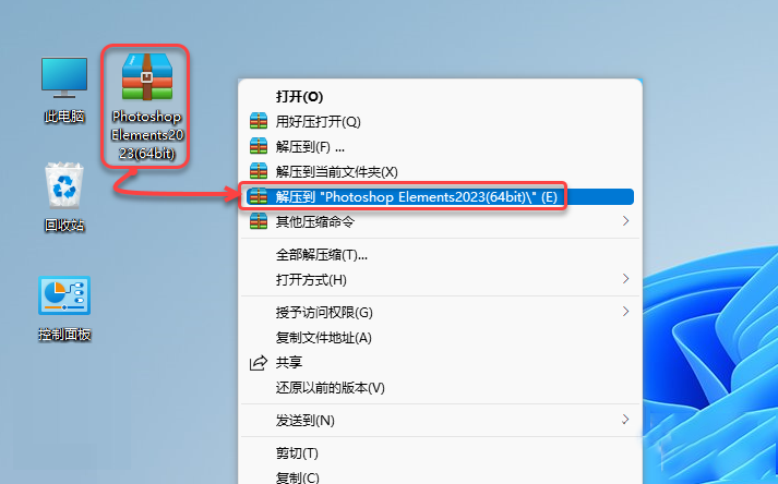 Photoshop Elements 2023免费下载ps2023安装教程-1