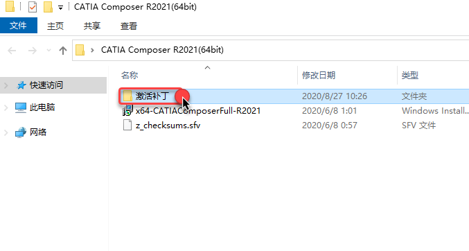 CATIA Composer R2021 免费下载 安装教程-2 CATIA Composer R2021 免费下载 安装教程-2