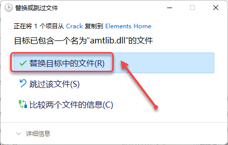Photoshop Elements 2023免费下载ps2023安装教程-10
