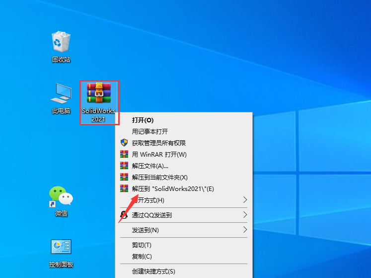 SolidWorks2021免费下载 安装教程-1