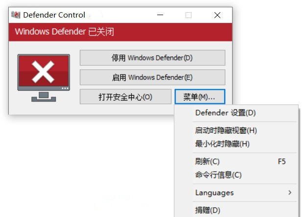 Defender Control v1.9下载(一键开启/关闭 Windows Defender)