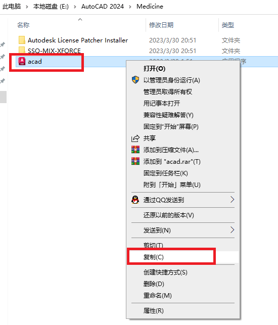 AutoCAD2024最新版介绍、下载及安装教程-13
