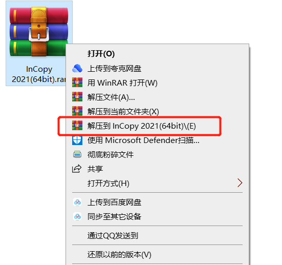 InCopy2021安装包分享及下载安装教程-1 InCopy2021安装包分享及下载安装教程-1