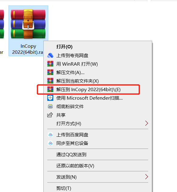 InCopy2022安装包分享及下载安装教程-1 InCopy2022安装包分享及下载安装教程-1