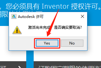 Inventor2020安装包分享（含下载安装教程）-20