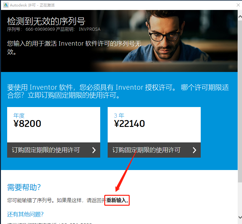 Inventor2020安装包分享（含下载安装教程）-19