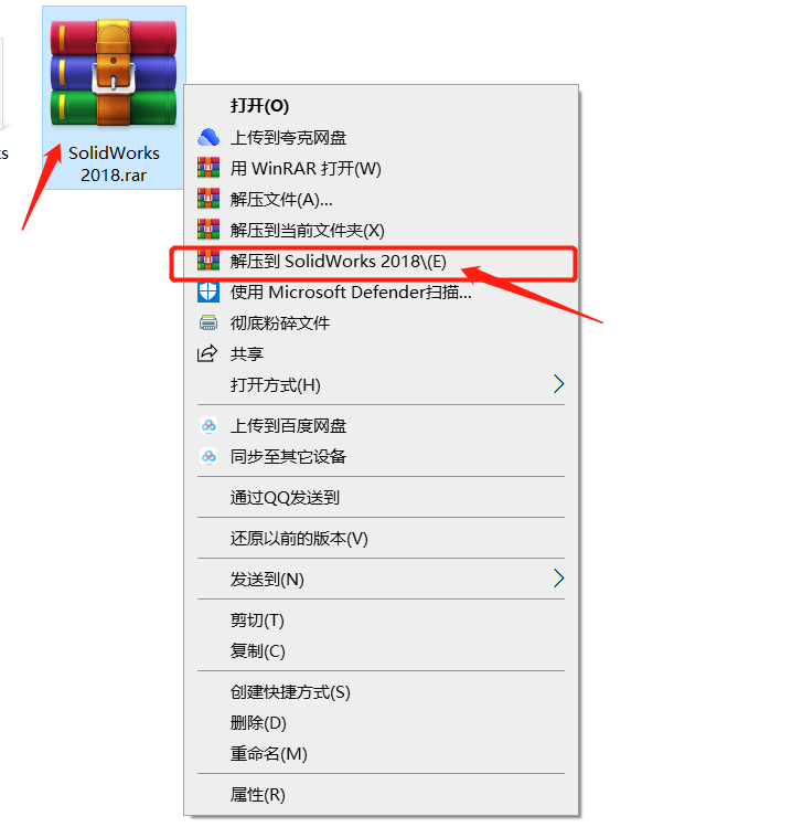 SolidWorks2018安装包分享（含下载安装教程）-1