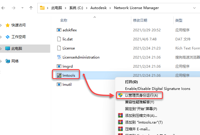 Inventor2022安装包分享（含下载安装教程）-29