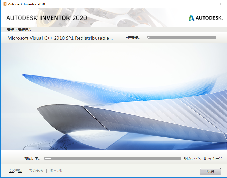 Inventor2020安装包分享（含下载安装教程）-10