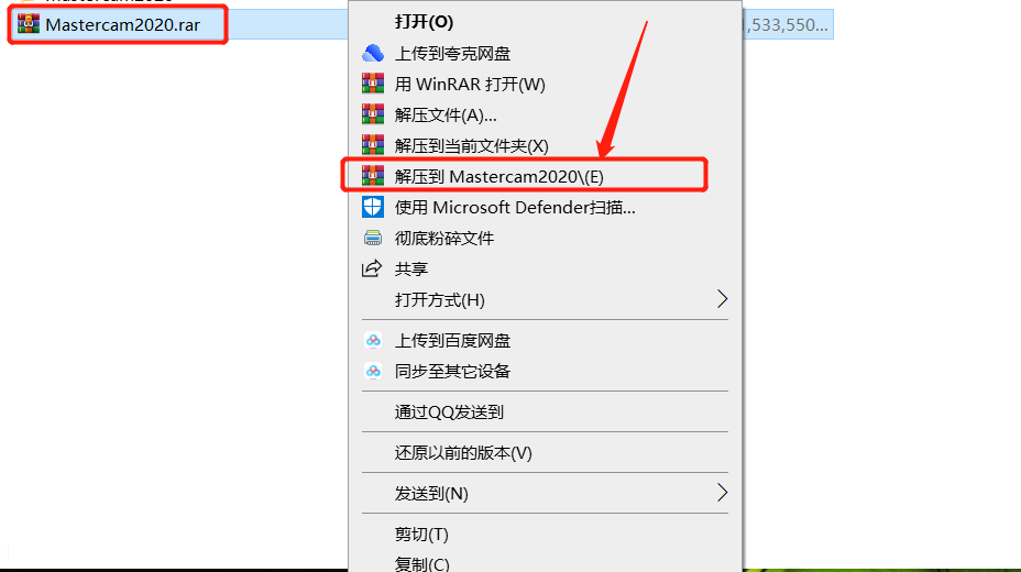 Mastercam2020安装包分享（含下载安装教程）-1