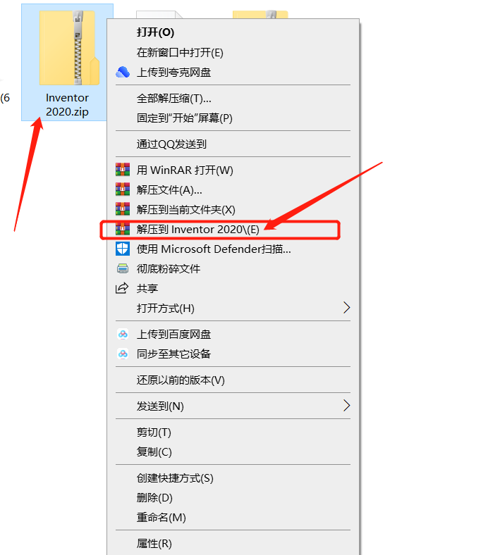 Inventor2020安装包分享（含下载安装教程）-1