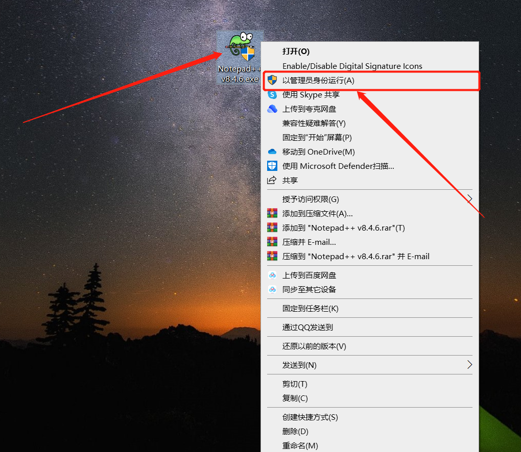 编辑器Notepad++下载 安装教程-1