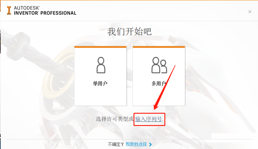 Inventor2020安装包分享（含下载安装教程）-14