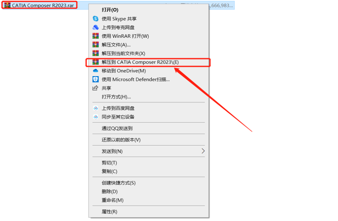 CATIA Composer R2023安装包分享（含软件下载安装教程）-1