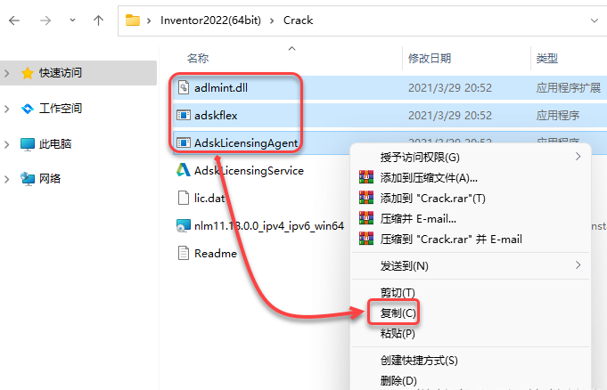 Inventor2022安装包分享（含下载安装教程）-16