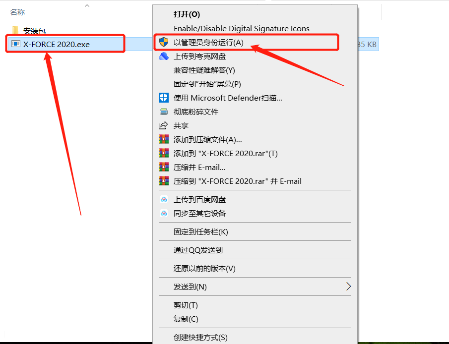 Inventor2020安装包分享（含下载安装教程）-24