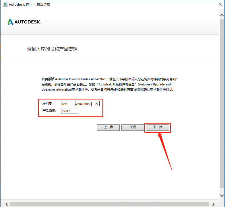 Inventor2020安装包分享（含下载安装教程）-22