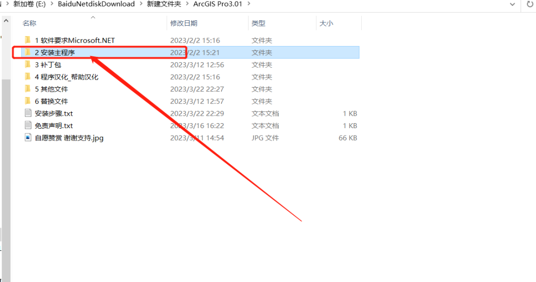 ArcGIS Pro 3.01安装包分享(含下载安装教程)-7 ArcGIS Pro 3.01安装包分享(含下载安装教程)-7