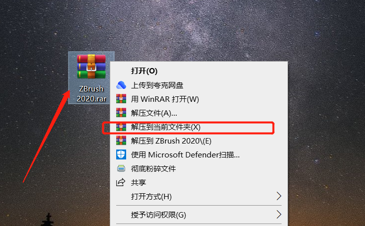 ZBrush2020安装包分享（含下载安装教程）-1