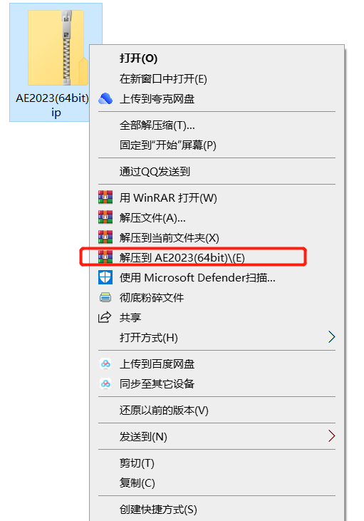 AE2023安装包分享（含下载安装教程）-1
