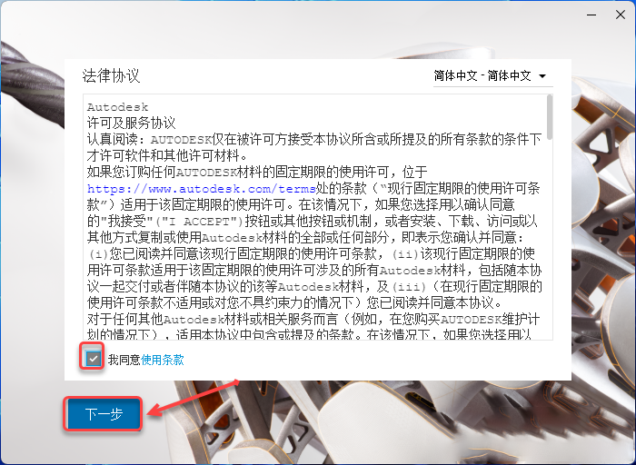 Inventor2022安装包分享（含下载安装教程）-3