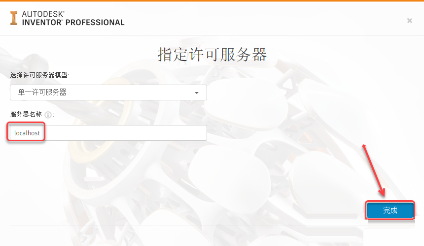 Inventor2022安装包分享（含下载安装教程）-44