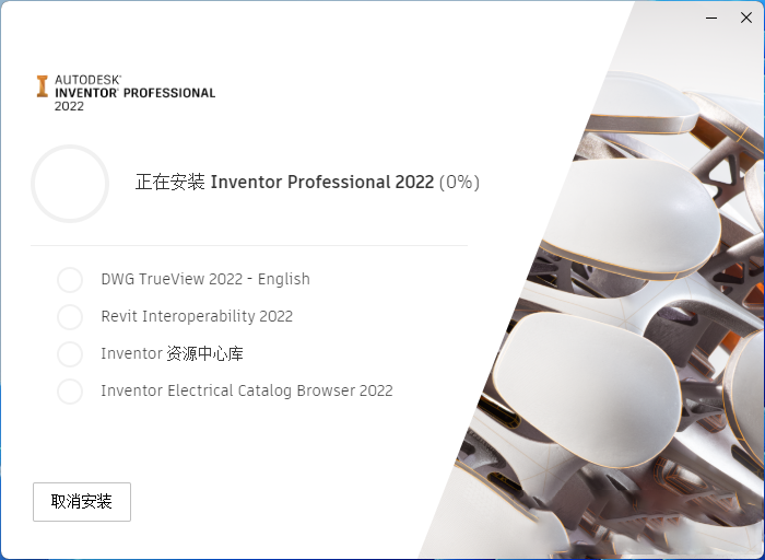 Inventor2022安装包分享（含下载安装教程）-7
