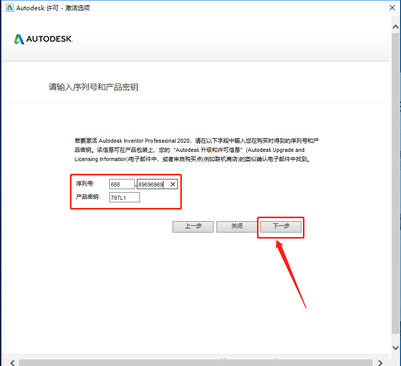 Inventor2020安装包分享（含下载安装教程）-17
