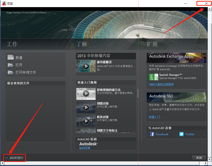 CAD2011安装包AutoCAD下载安装教程-28