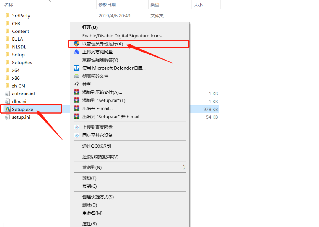 Inventor2020安装包分享（含下载安装教程）-4