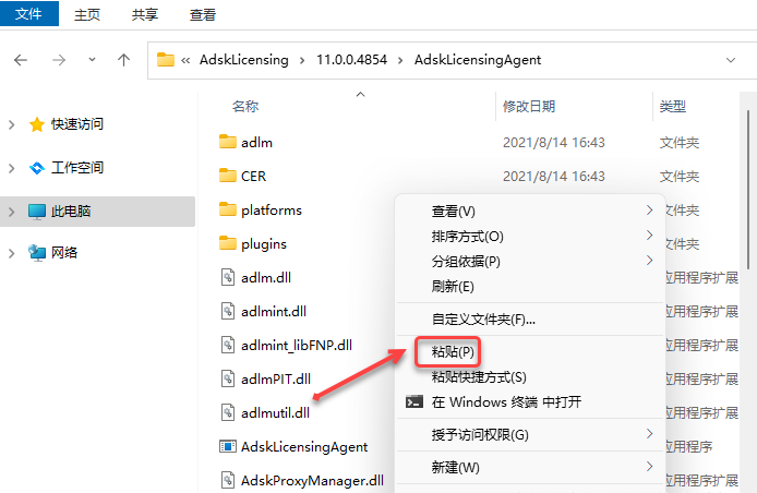 Inventor2022安装包分享（含下载安装教程）-17