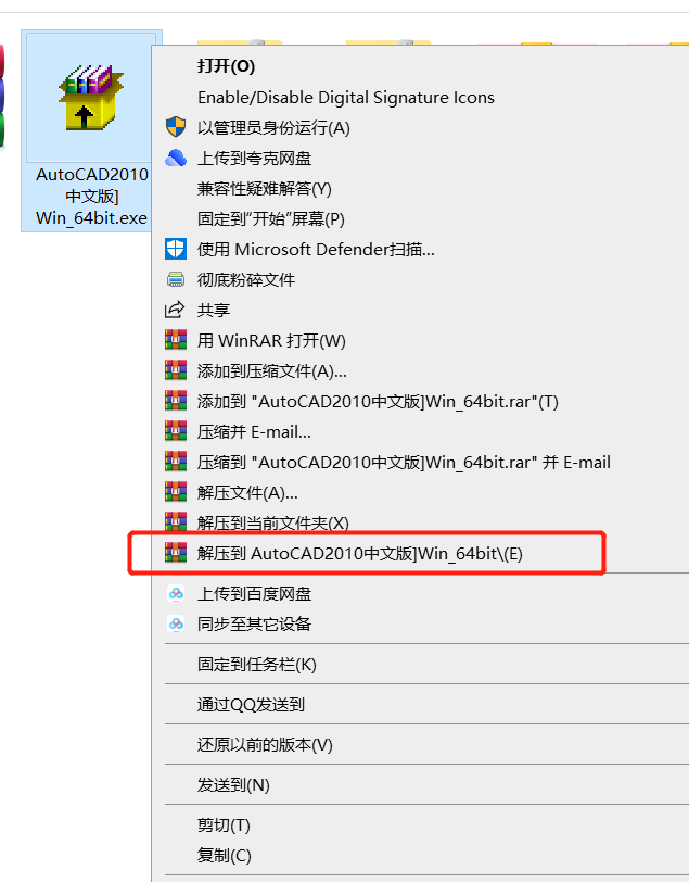 CAD2010安装包及下载安装教程-1