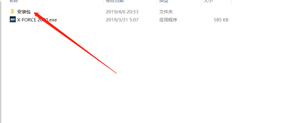 Inventor2020安装包分享（含下载安装教程）-3