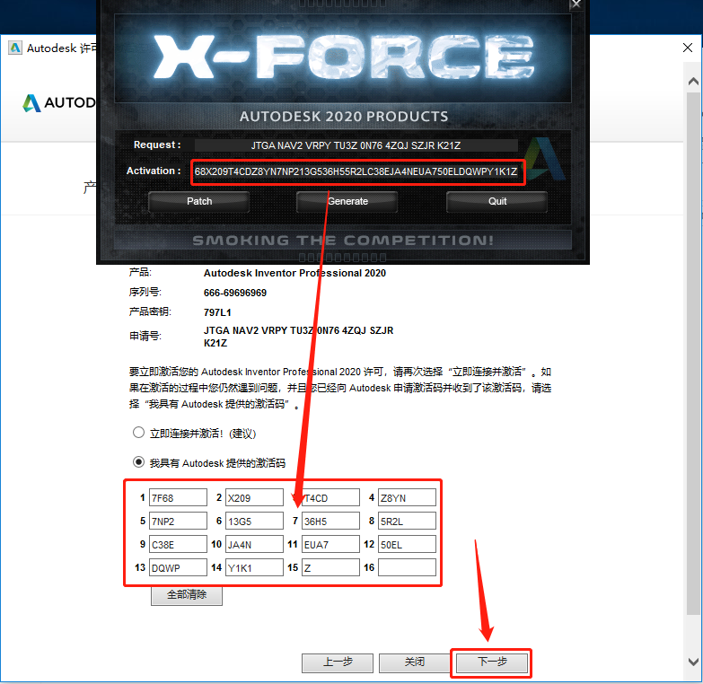 Inventor2020安装包分享（含下载安装教程）-29