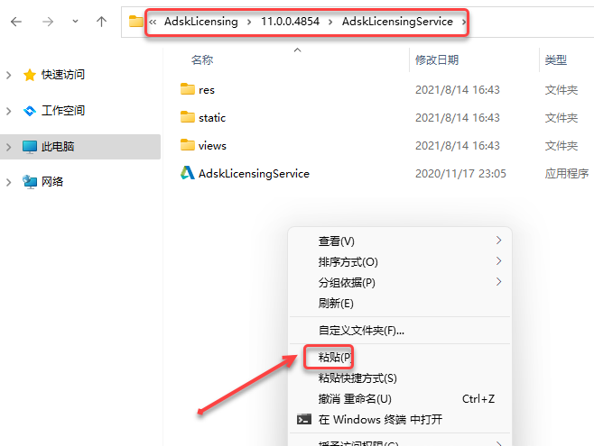 Inventor2022安装包分享（含下载安装教程）-13