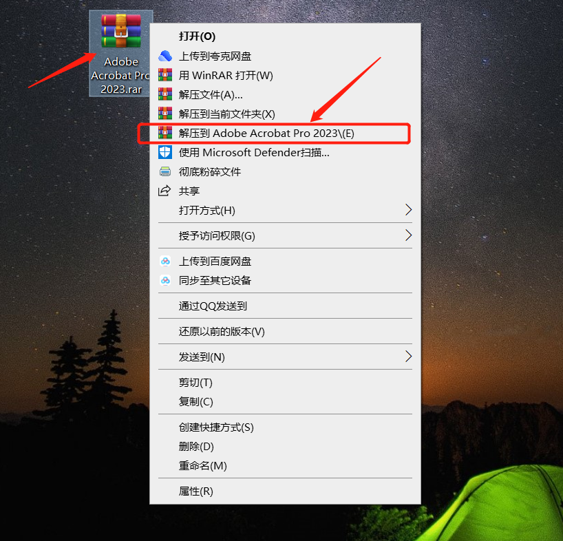 Adobe Acrobat 2023安装包分享（下载安装教程）-1