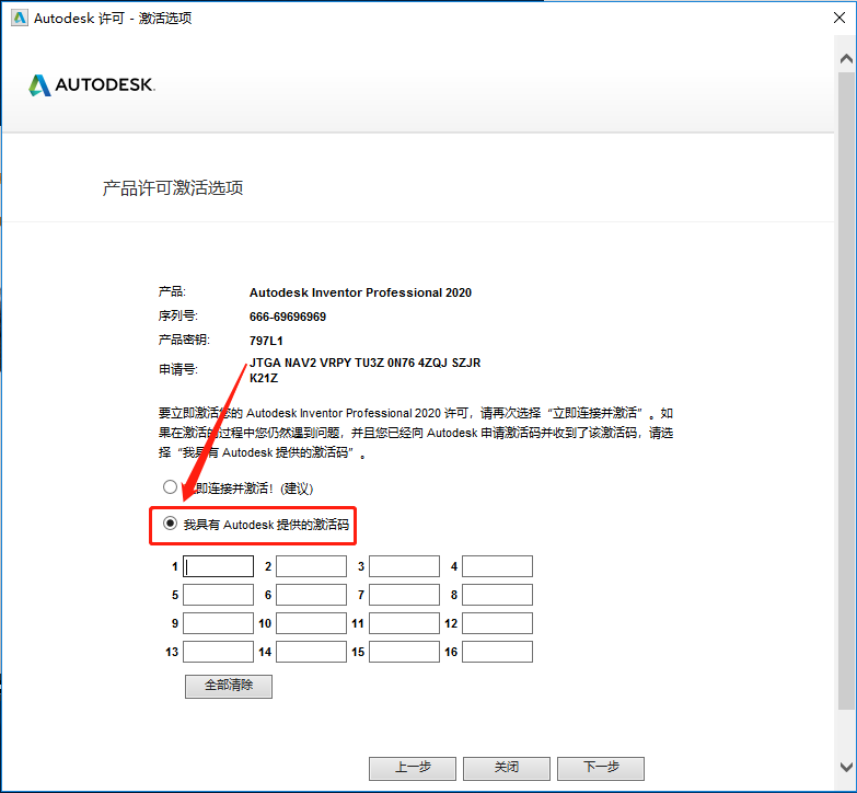 Inventor2020安装包分享（含下载安装教程）-23