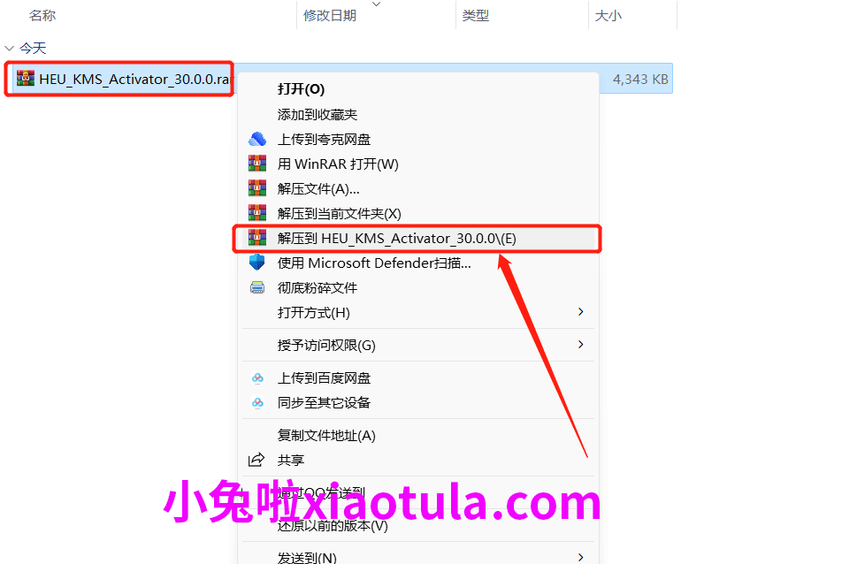 HEU_KMS30激活工具分享，可激活Office软件-1