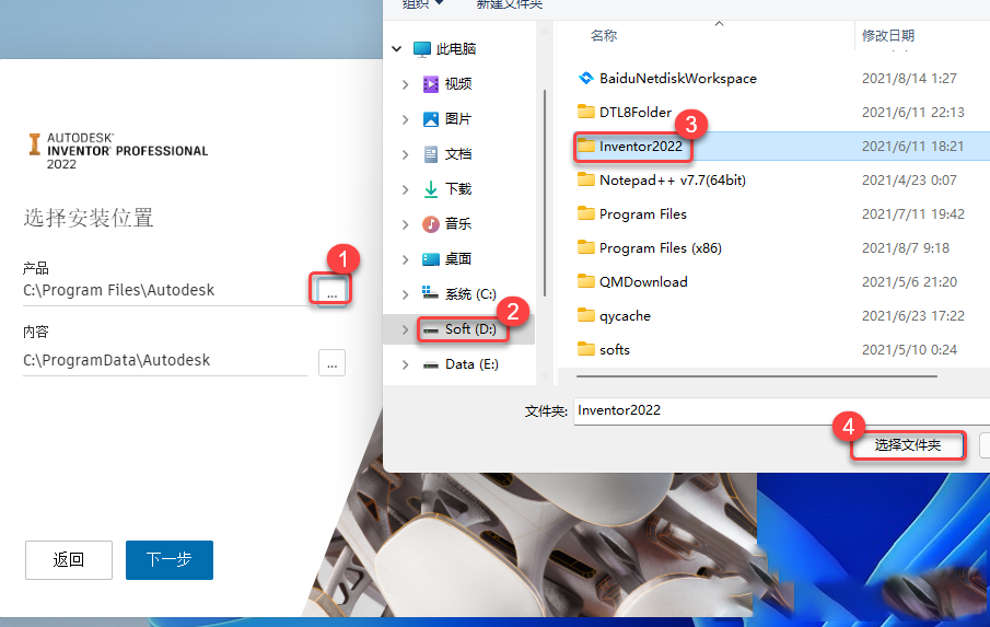 Inventor2022安装包分享（含下载安装教程）-4