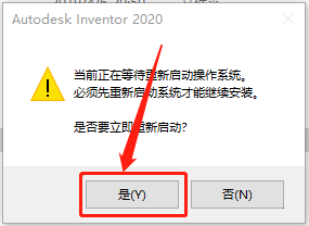 Inventor2020安装包分享（含下载安装教程）-5
