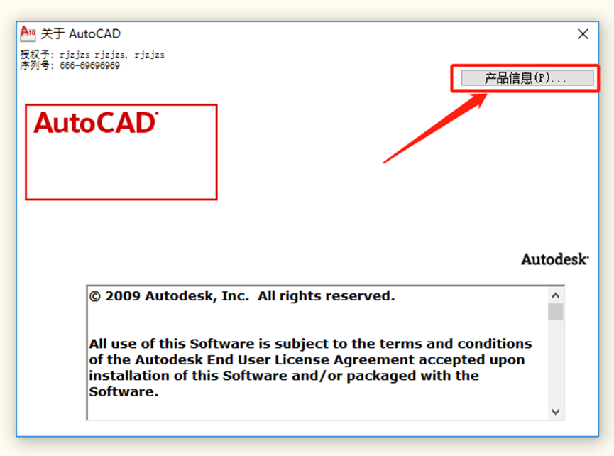 CAD2010安装包及下载安装教程-26